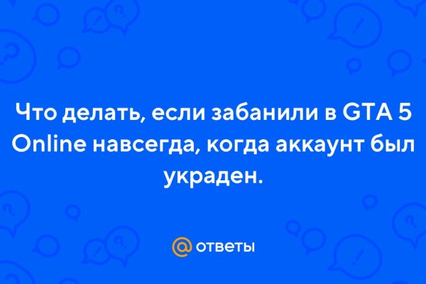 Как вернуть аккаунт на кракене