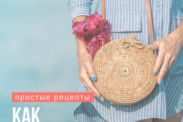 Взломанный аккаунт кракен