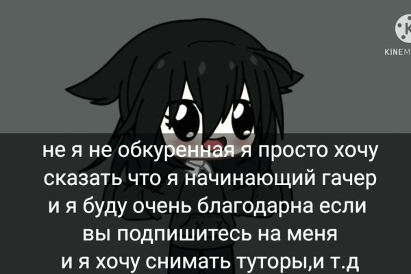 Кракен 12 at