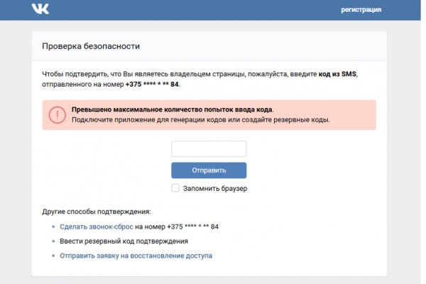 Оригинальная ссылка на кракен