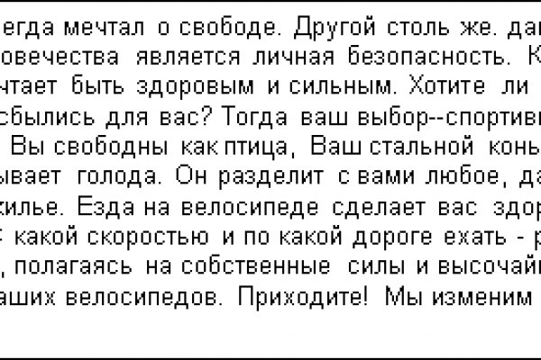 Кракен тор текст