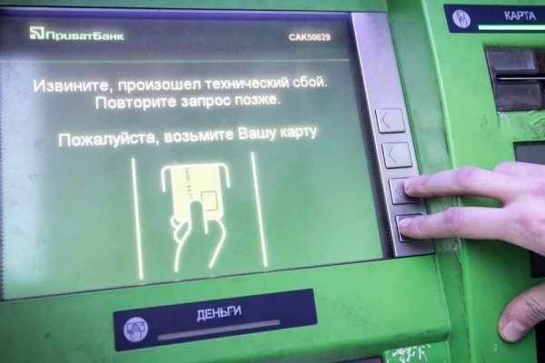 Как вернуть деньги с кракена